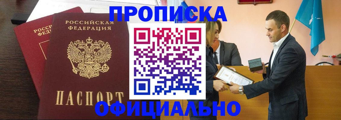 прописка паспорт в Питкяранте