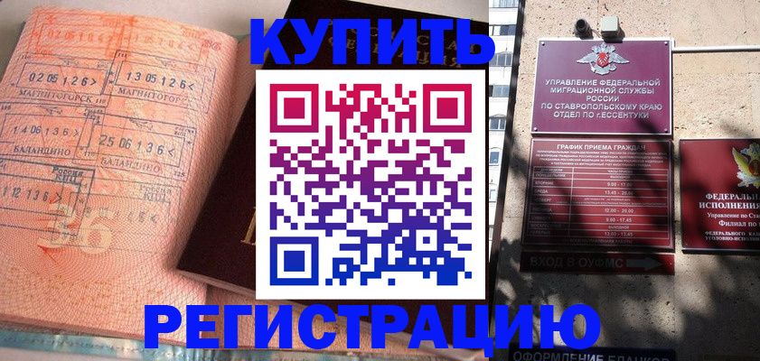 временная прописка в Питкяранте
