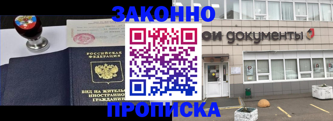 временная регистрация для школы в Питкяранте