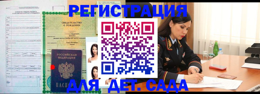 прописка регистрация в Питкяранте