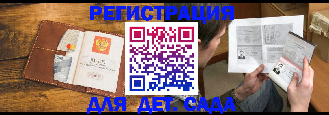 временная прописка в Питкяранте