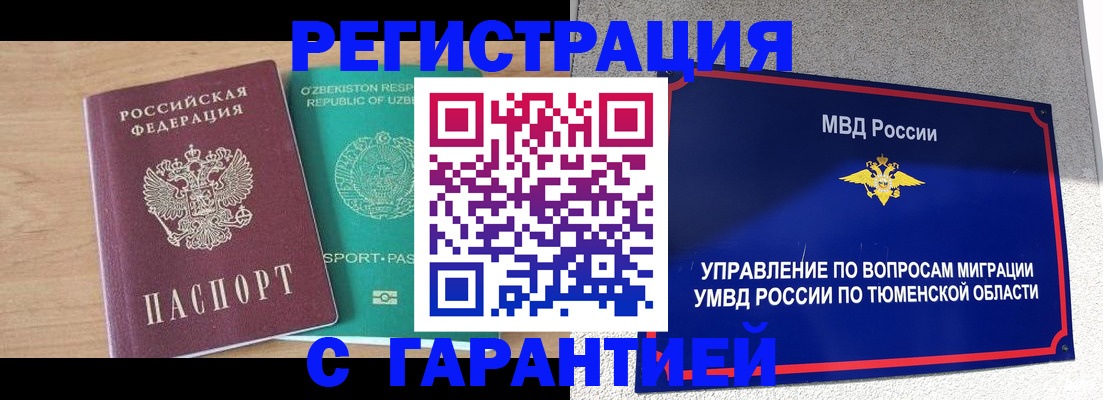 прописка 2025 в Питкяранте